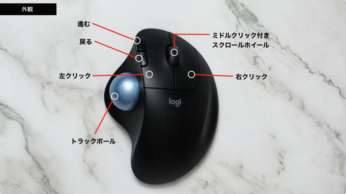 【レビュー】ロジクール トラックボールマウス M575S | Amazonベストセラー