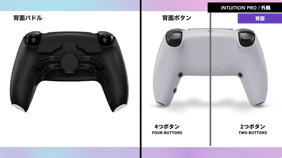 【レビュー】Void Gaming INTUITION PROコントローラー！PS5対応！