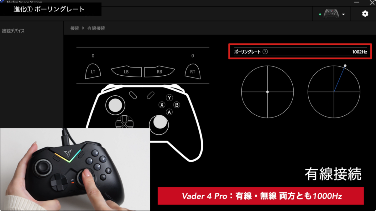 【レビュー】Flydigi Vader 4 Pro 全部乗せの最強がさらに進化！