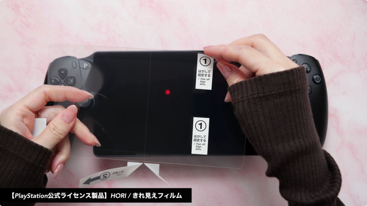 【レビュー】HORI きれ見えフィルム for PlayStation Portal