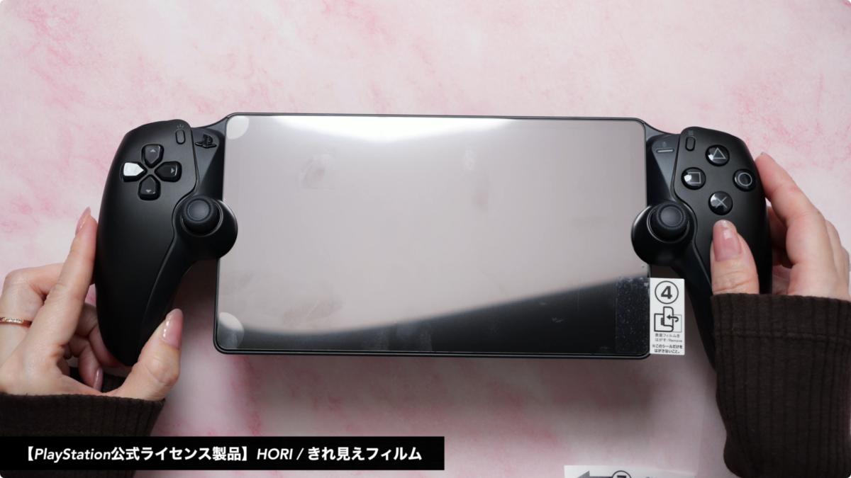 【レビュー】HORI きれ見えフィルム for PlayStation Portal