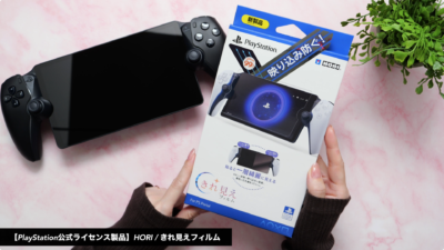 【レビュー】HORI きれ見えフィルム for PlayStation Portal