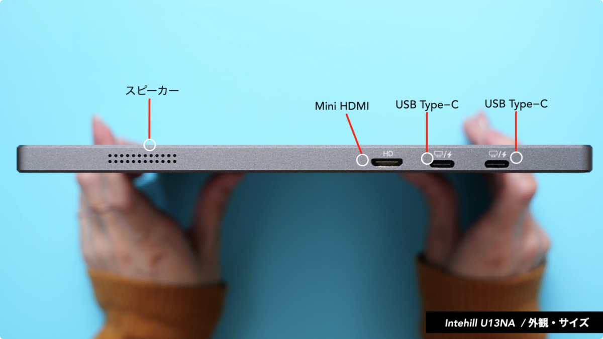 【レビュー】モバイルモニター『Intehill U13NA』4K+ / IGZOパネル