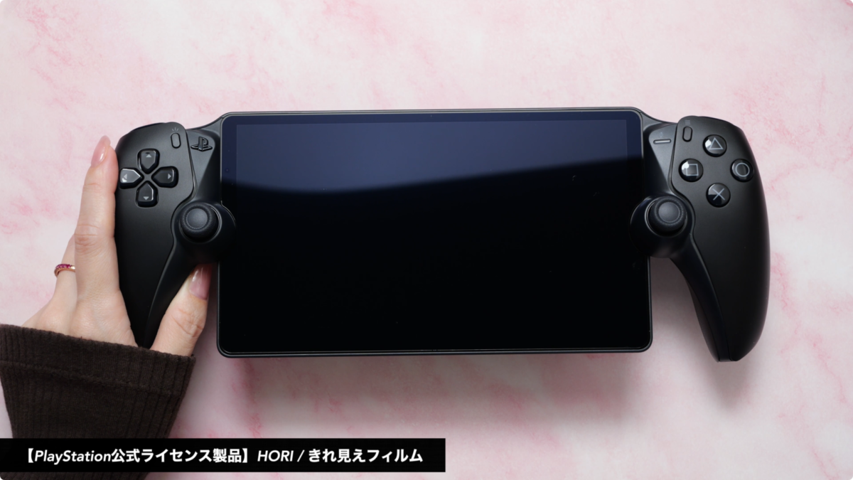 【レビュー】HORI きれ見えフィルム for PlayStation Portal