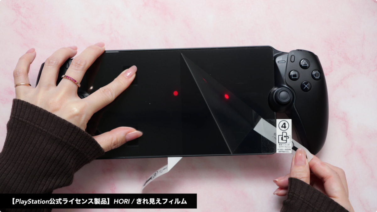 【レビュー】HORI きれ見えフィルム for PlayStation Portal