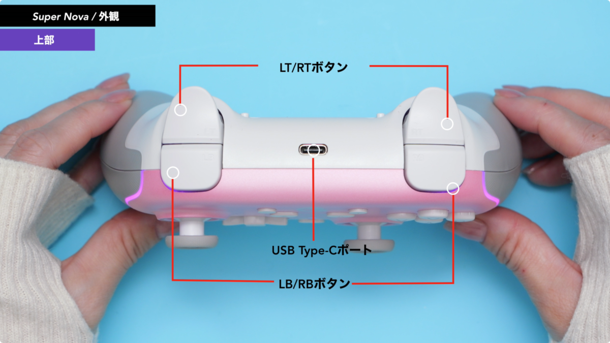 【レビュー】GameSir Super Nova