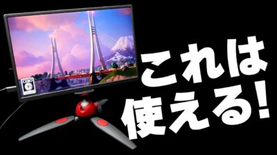 【レビュー】モバイルモニター『Intehill U13NA』4K+ / IGZOパネル