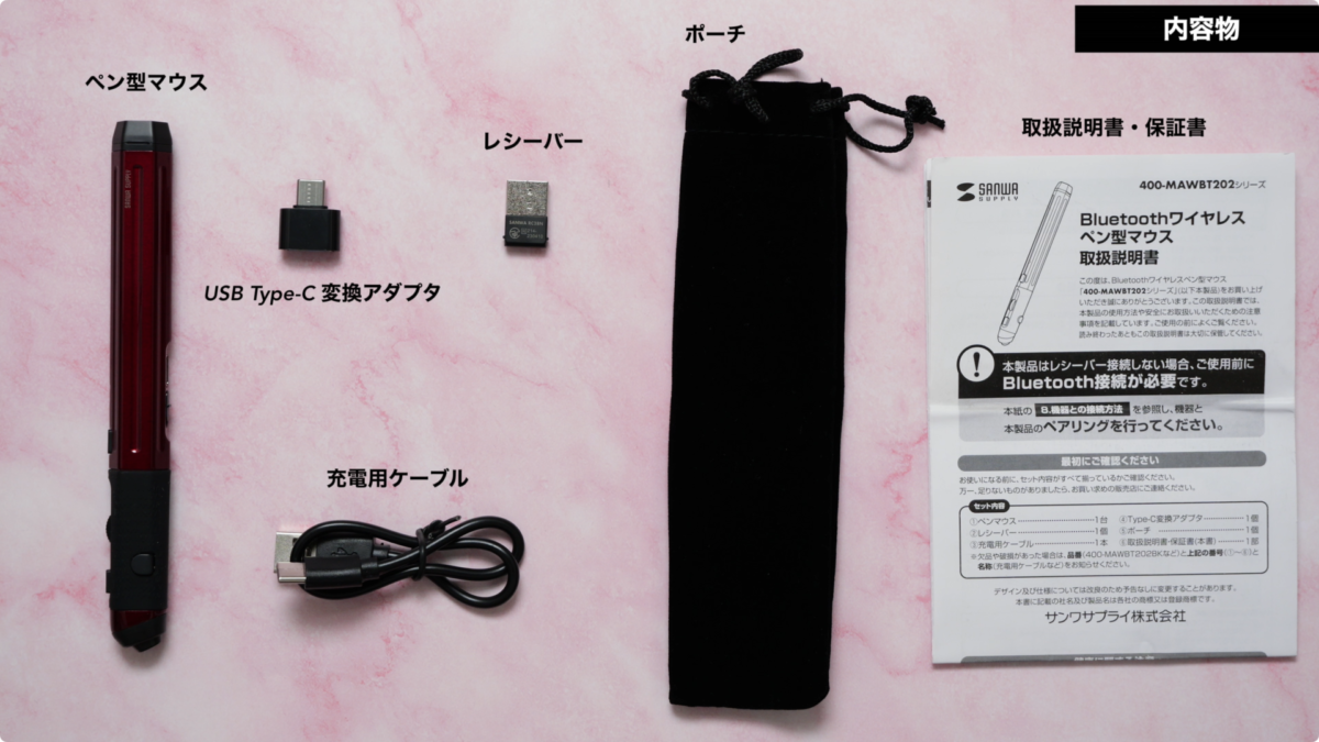 【レビュー】サンワダイレクトのペン型マウス『400-MAWBT202』を買ってみた！