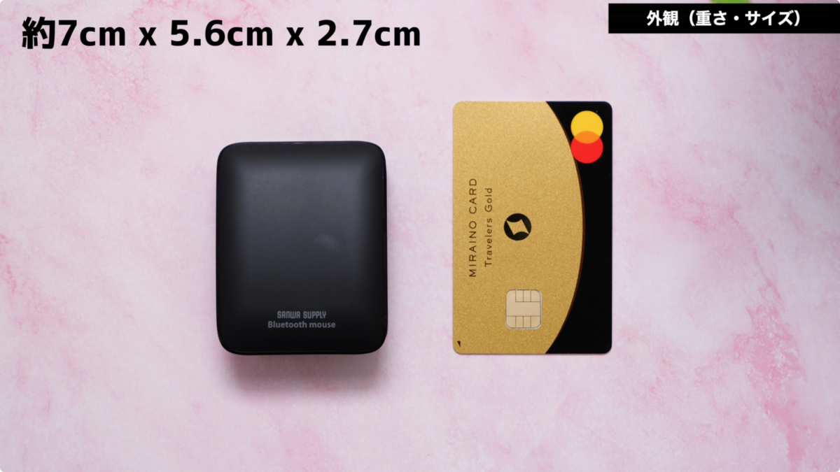 【レビュー】サンワダイレクトのモバイルマウス『400-MABT206』を買ってみた！