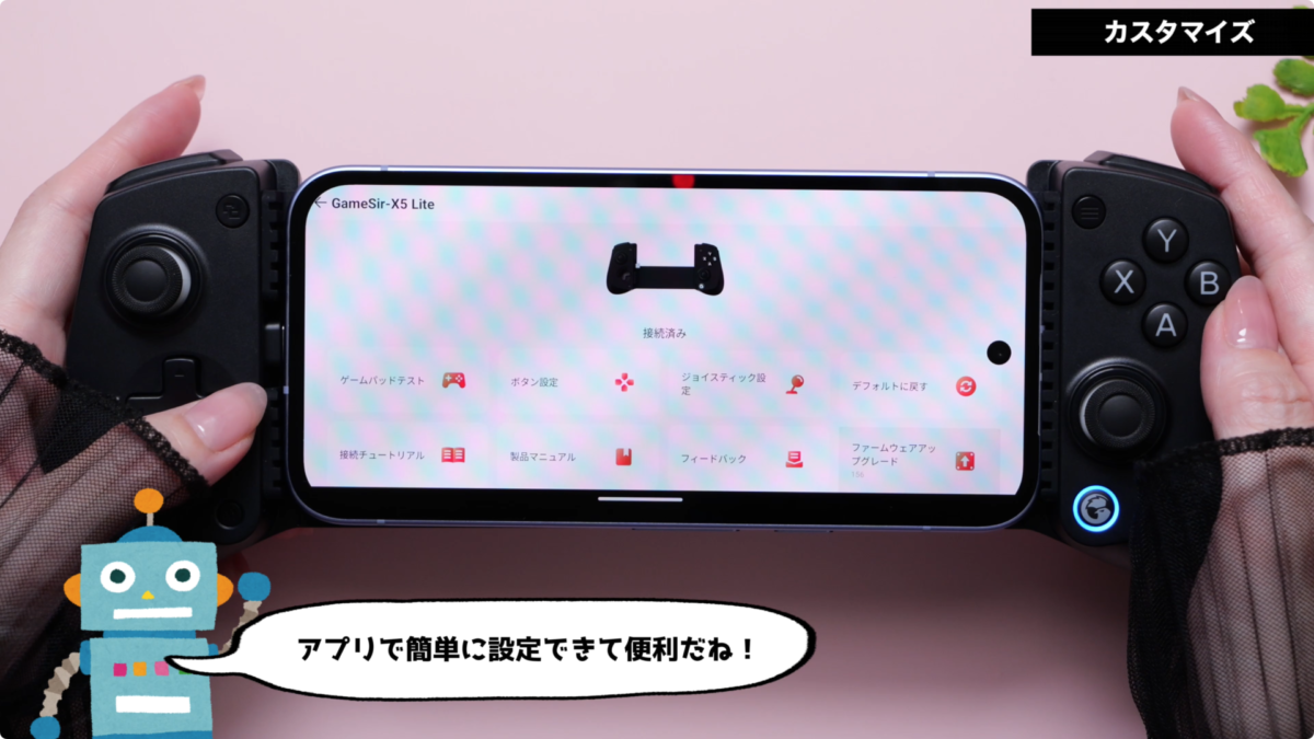 【レビュー】GameSir X5 Lite スマホコントローラー！
