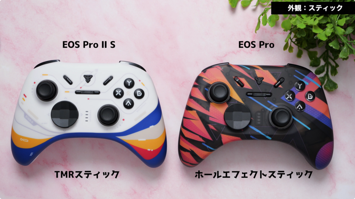 【レビュー】Fantech EOS Pro II S！ プロコン超えの隠れた名器！