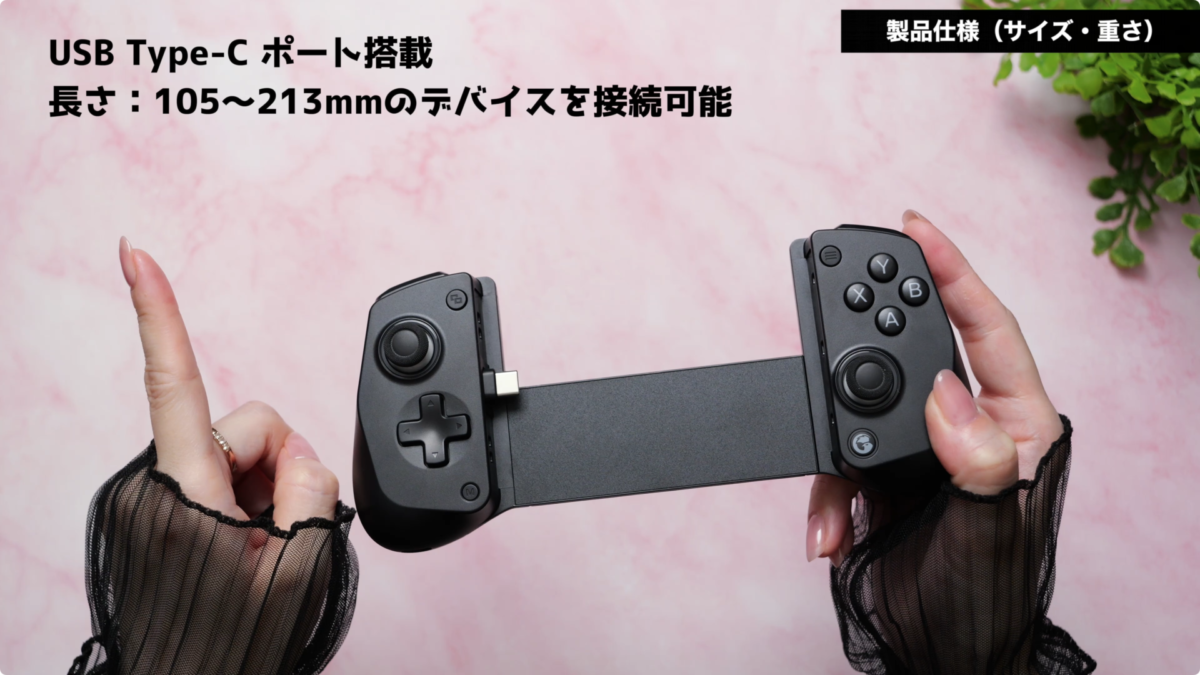 【レビュー】GameSir X5 Lite スマホコントローラー！
