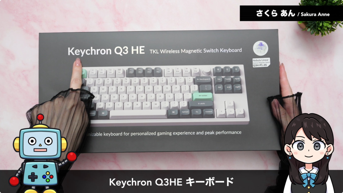 【レビュー】Keychron Q3 HE！ラピッドトリガー搭載！ダブルショットPBTキーキャップ！