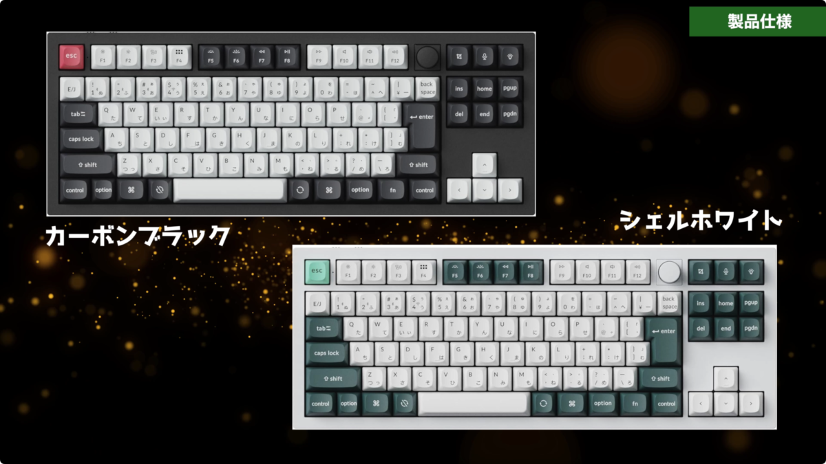 【レビュー】Keychron Q3 HE！ラピッドトリガー搭載！ダブルショットPBTキーキャップ！