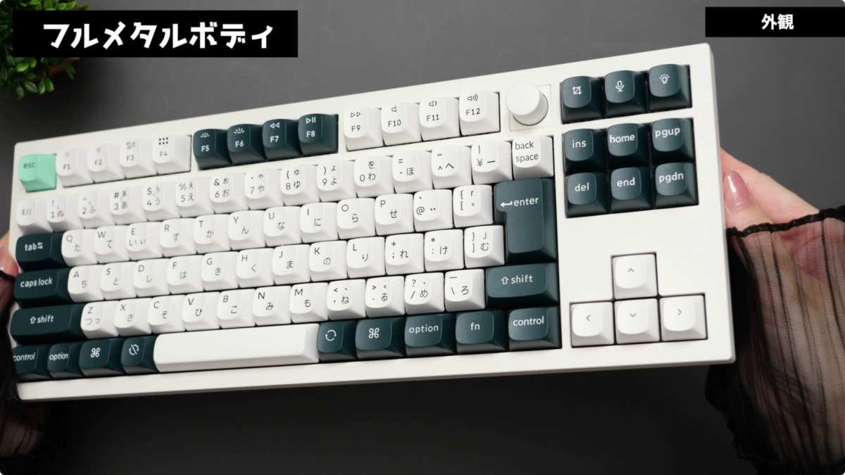 【レビュー】Keychron Q3 HE！ラピッドトリガー搭載！ダブルショットPBTキーキャップ！