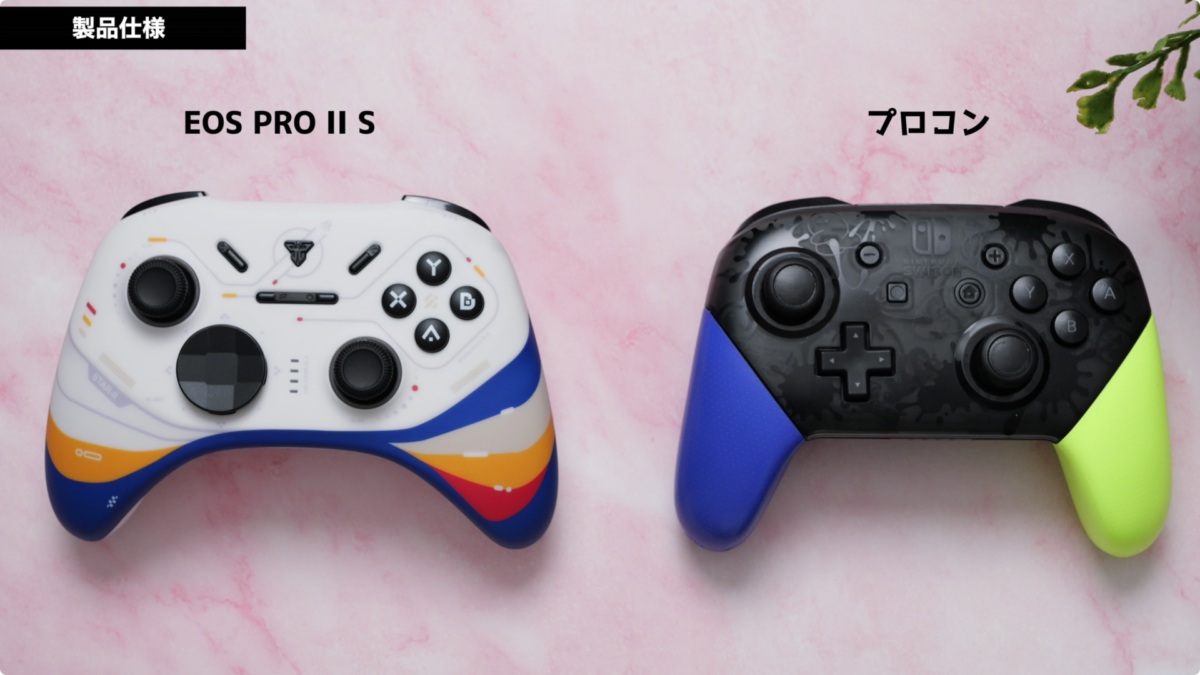 【レビュー】Fantech EOS Pro II S！ プロコン超えの隠れた名器！