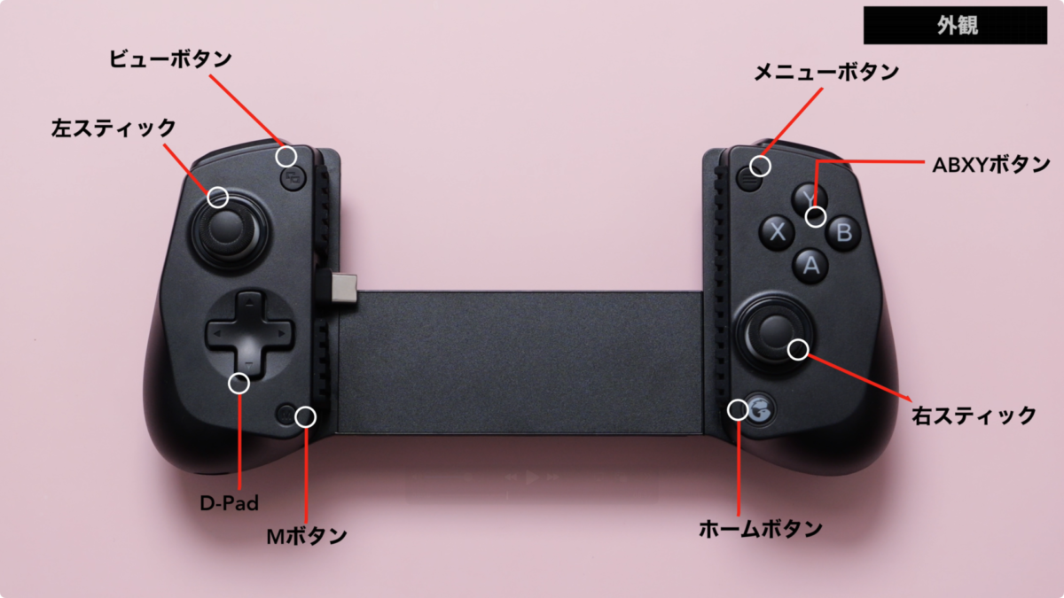 【レビュー】GameSir X5 Lite スマホコントローラー！