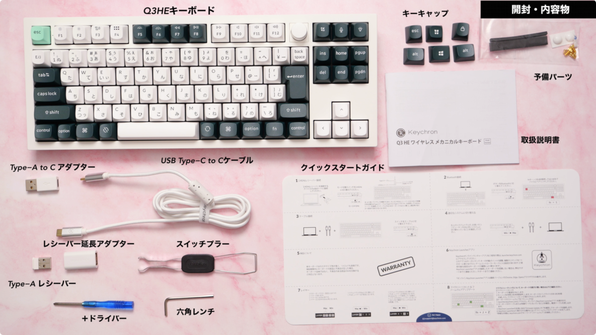 【レビュー】Keychron Q3 HE！ラピッドトリガー搭載！ダブルショットPBTキーキャップ！