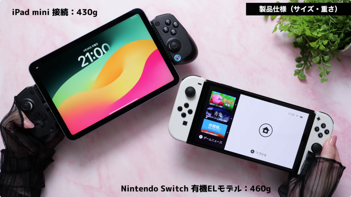 【レビュー】GameSir X5 Lite スマホコントローラー！